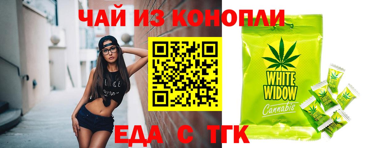 Камышин  Canna-Cookies марихуана  Вход с VPN 