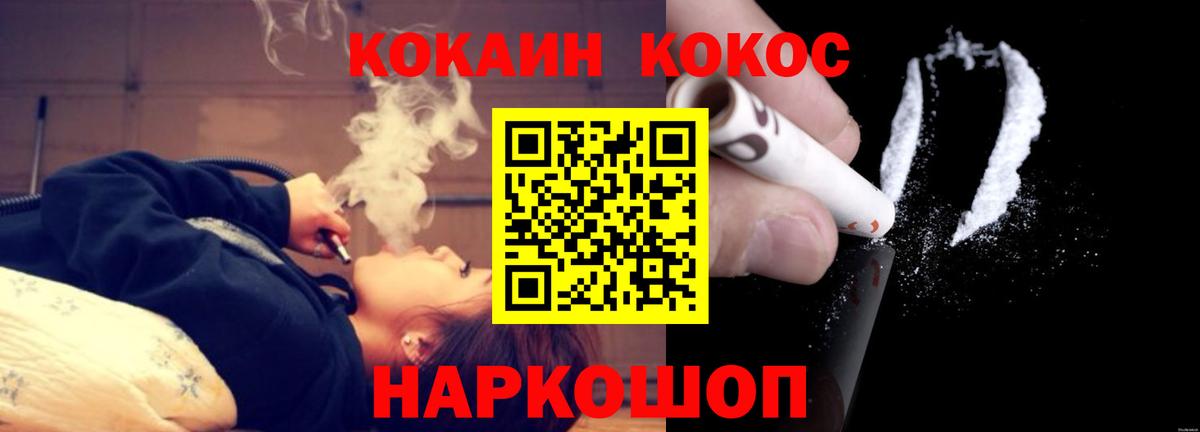 КОКАИН VHQ Камышин
