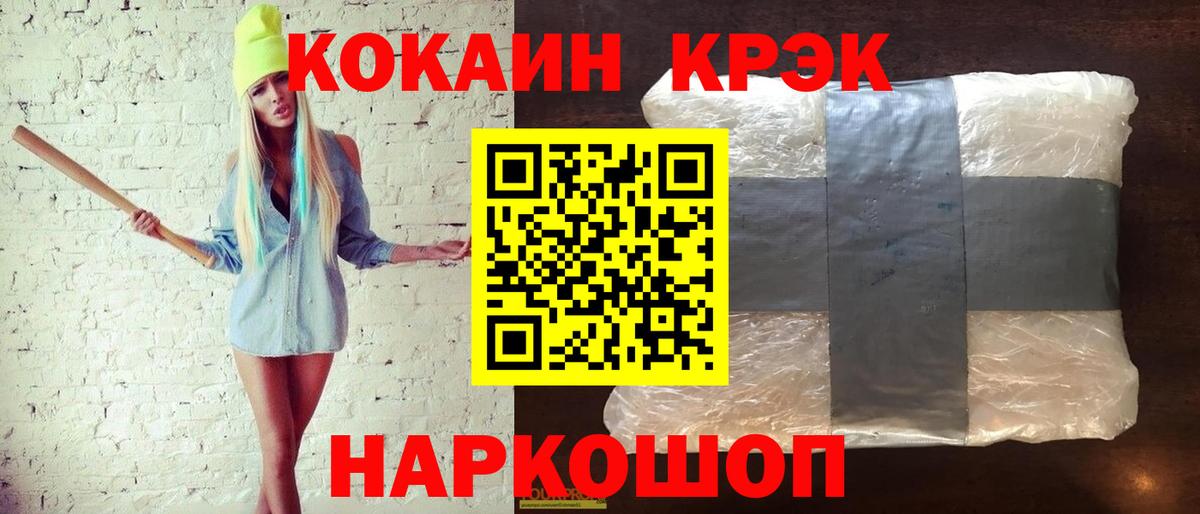 Камышин  COCAIN  Вход с VPN  Кокаин Перу  Кокаин 99% 