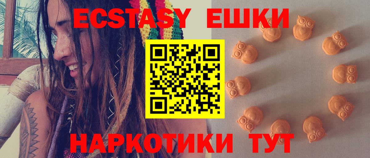 Камышин  ЭКСТАЗИ  Вход с VPN  Ecstasy Дубай 
