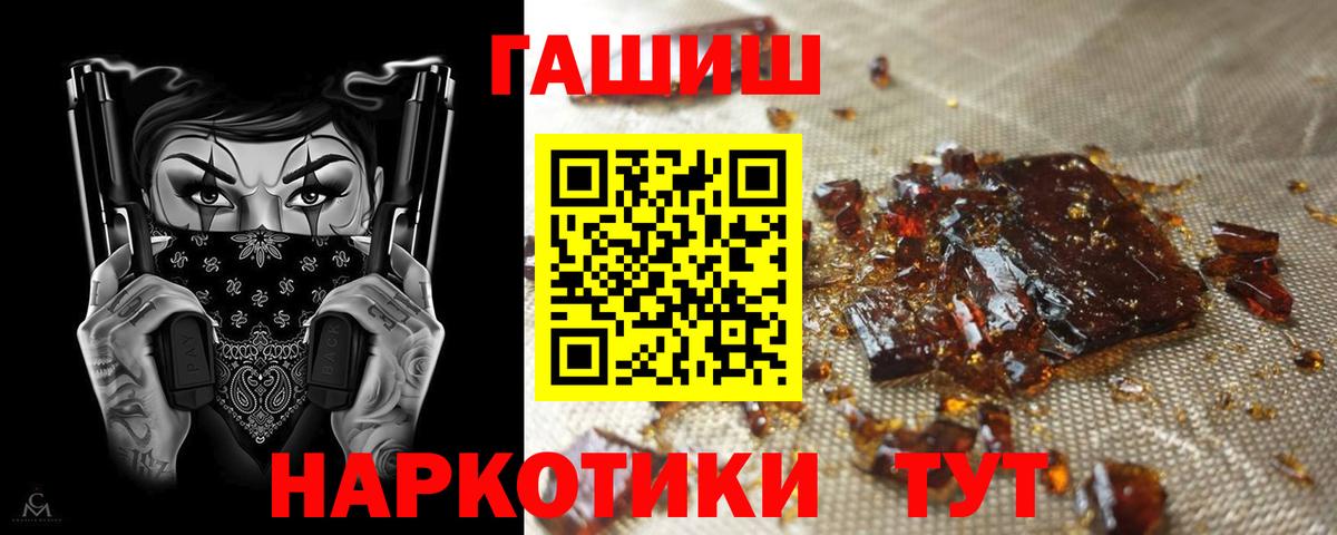 ГАШИШ  Вход с VPN  Камышин  ГАШИШ хэш 