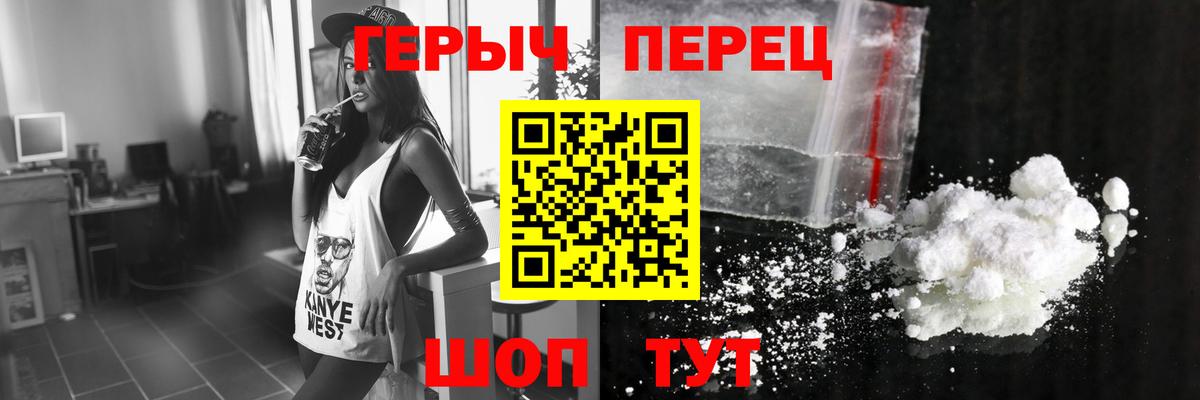 Камышин  ГЕРОИН  Вход с VPN  Героин VHQ 