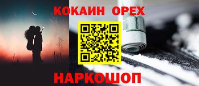 кокаин перу Красноармейск