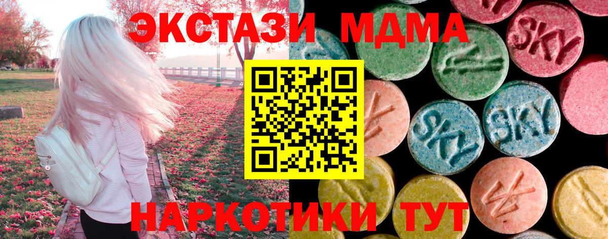 MDMA кристаллы  Вход с VPN  МДМА  Камышин  MDMA VHQ 