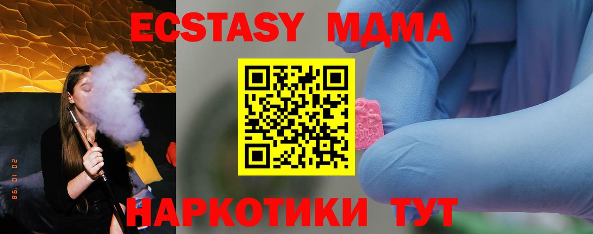 MDMA молли Камышин
