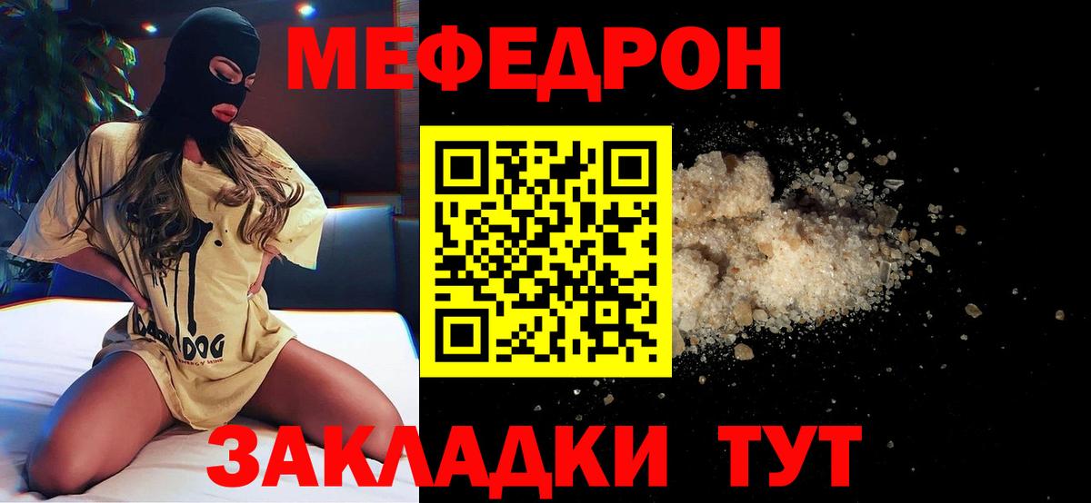 дарнет шоп  Мефедрон мука  Вход с VPN  Камышин 