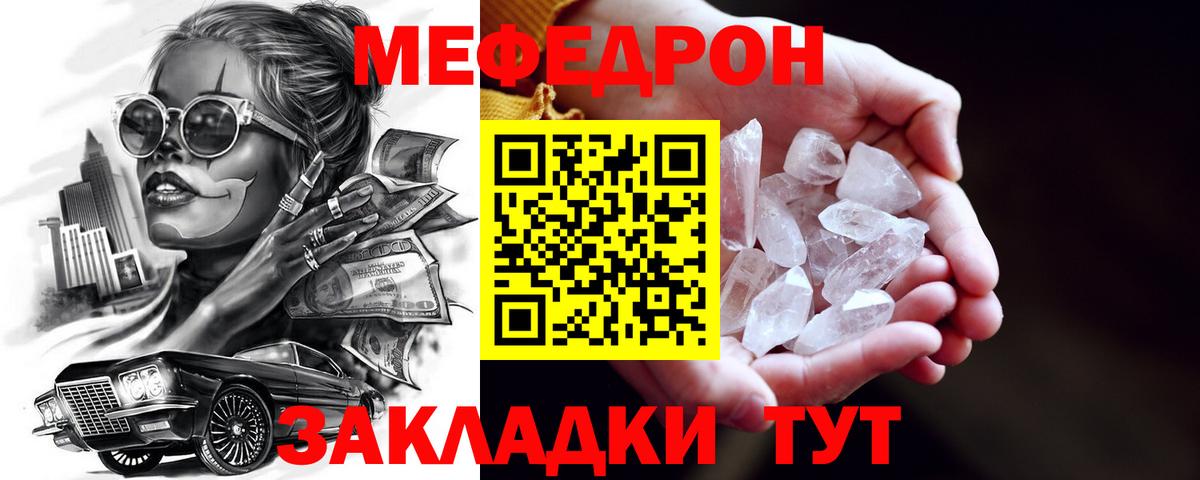 Меф мука Камышин