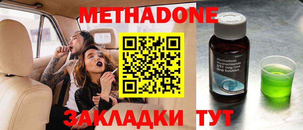 МЕТАДОН кристалл  Вход с VPN  Камышин  МЕТАДОН VHQ 