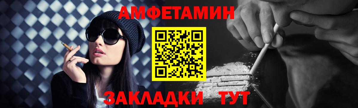 Камышин  Метамфетамин пудра  МЕТАМФЕТАМИН  Вход с VPN 