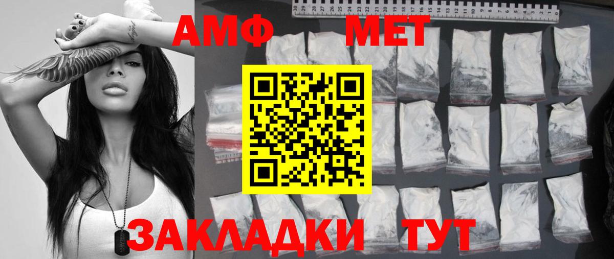 Первитин Methamphetamine Камышин