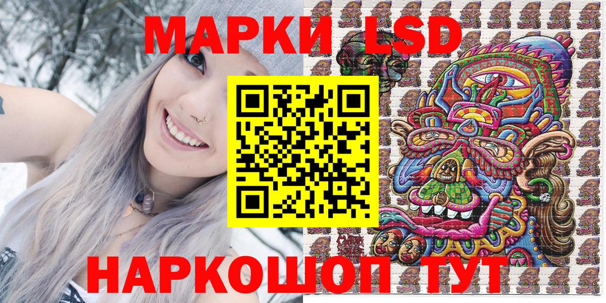Марки 25I-NBOMe 1,8мг  Вход с VPN  Камышин  Марки 25I-NBOMe 1,8мг 