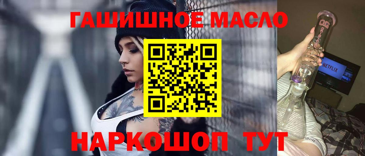 Дистиллят ТГК концентрат  ТГК вейп  Камышин  Вход с VPN 